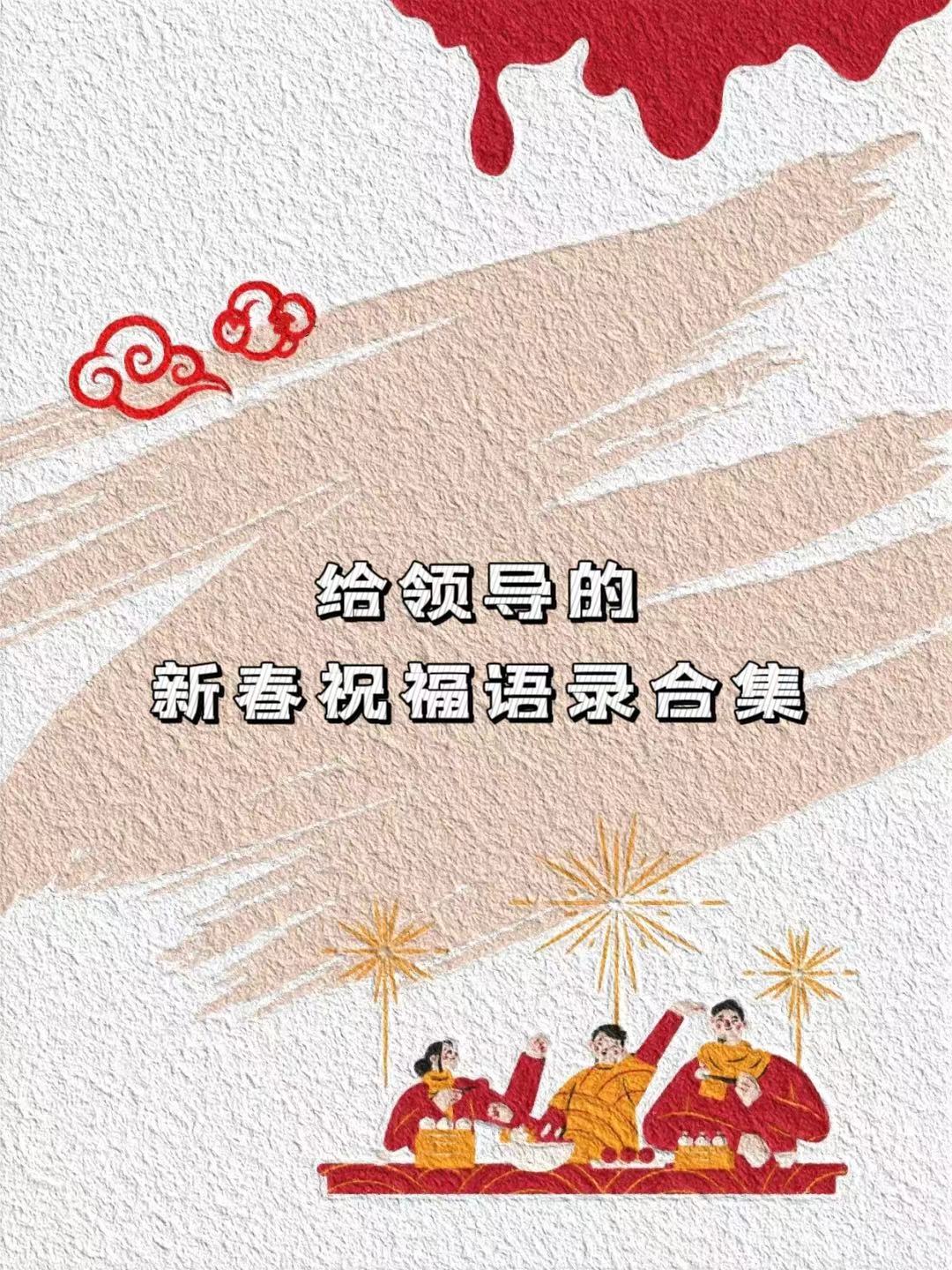 愿新年胜新言图片