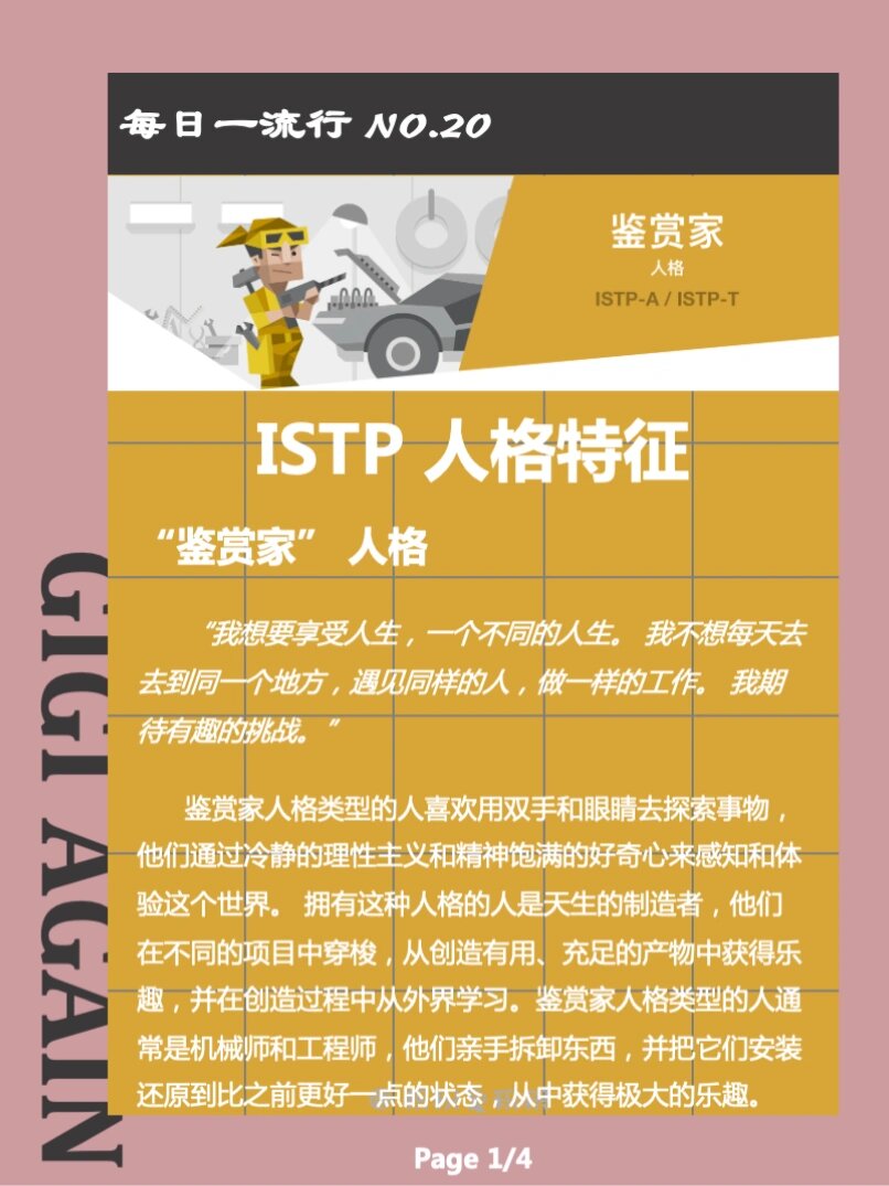 istp-t图片