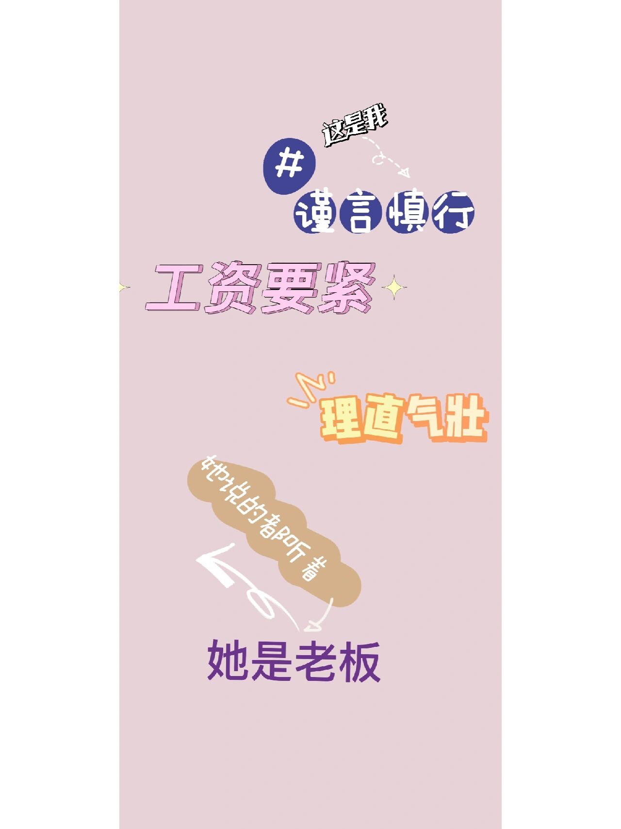 和老板的聊天背景图