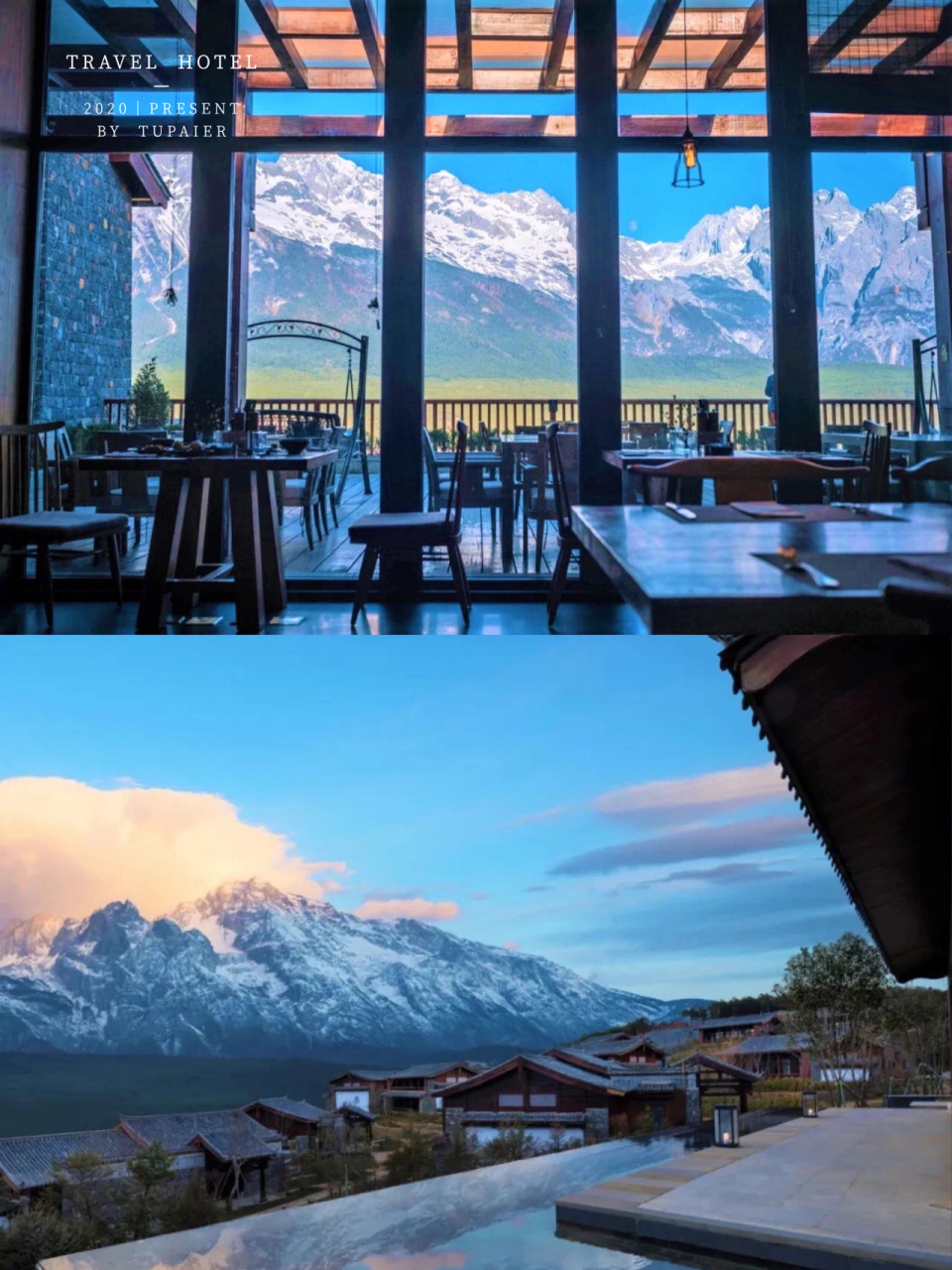 最美酒店·雪山璞修|隐世奢华 雪山观星 99丽江金茂璞修雪山酒店