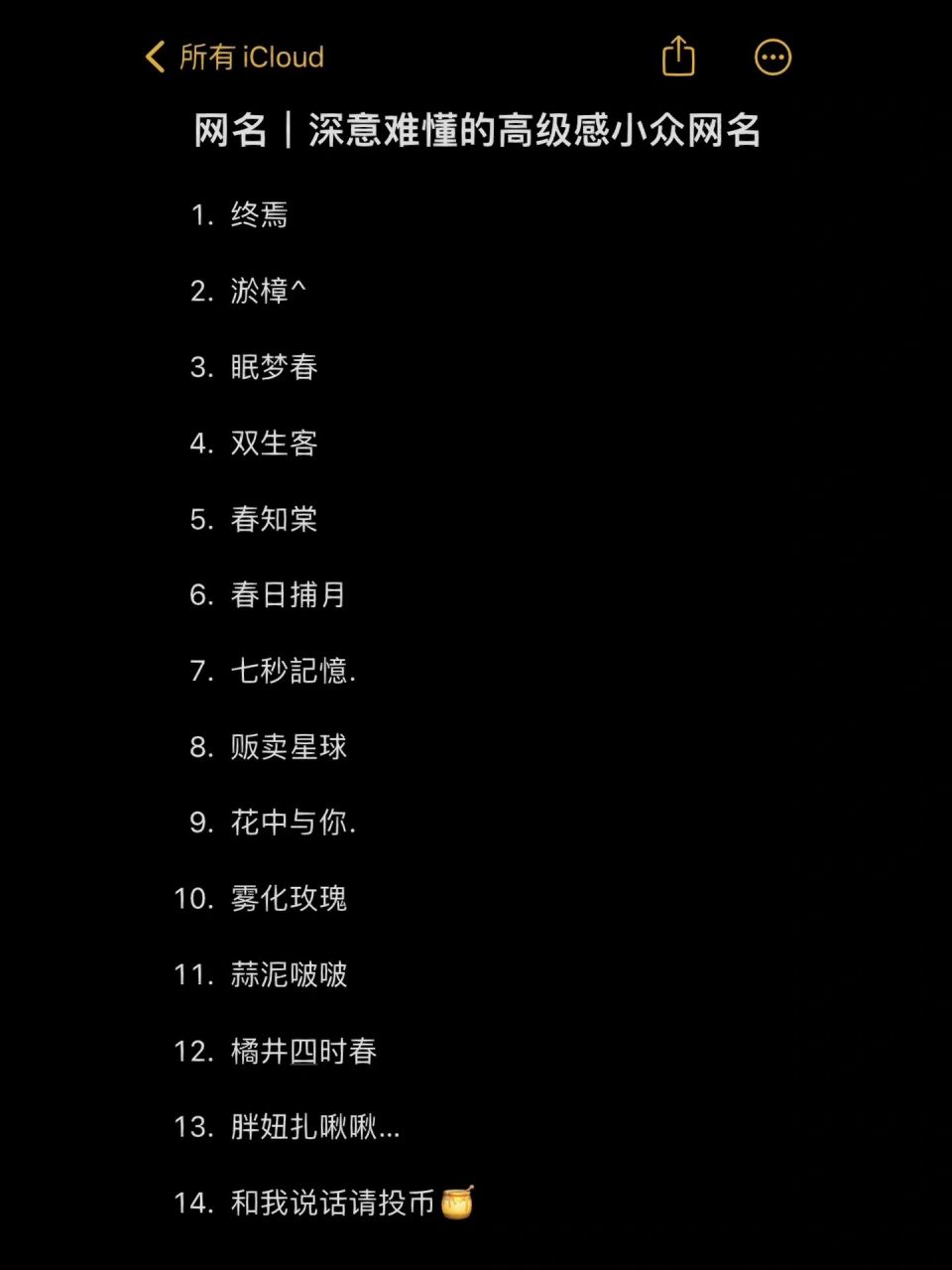 网名|深意难懂的高级感小众网名 神仙网名|高级感昵称|小众宝藏网名