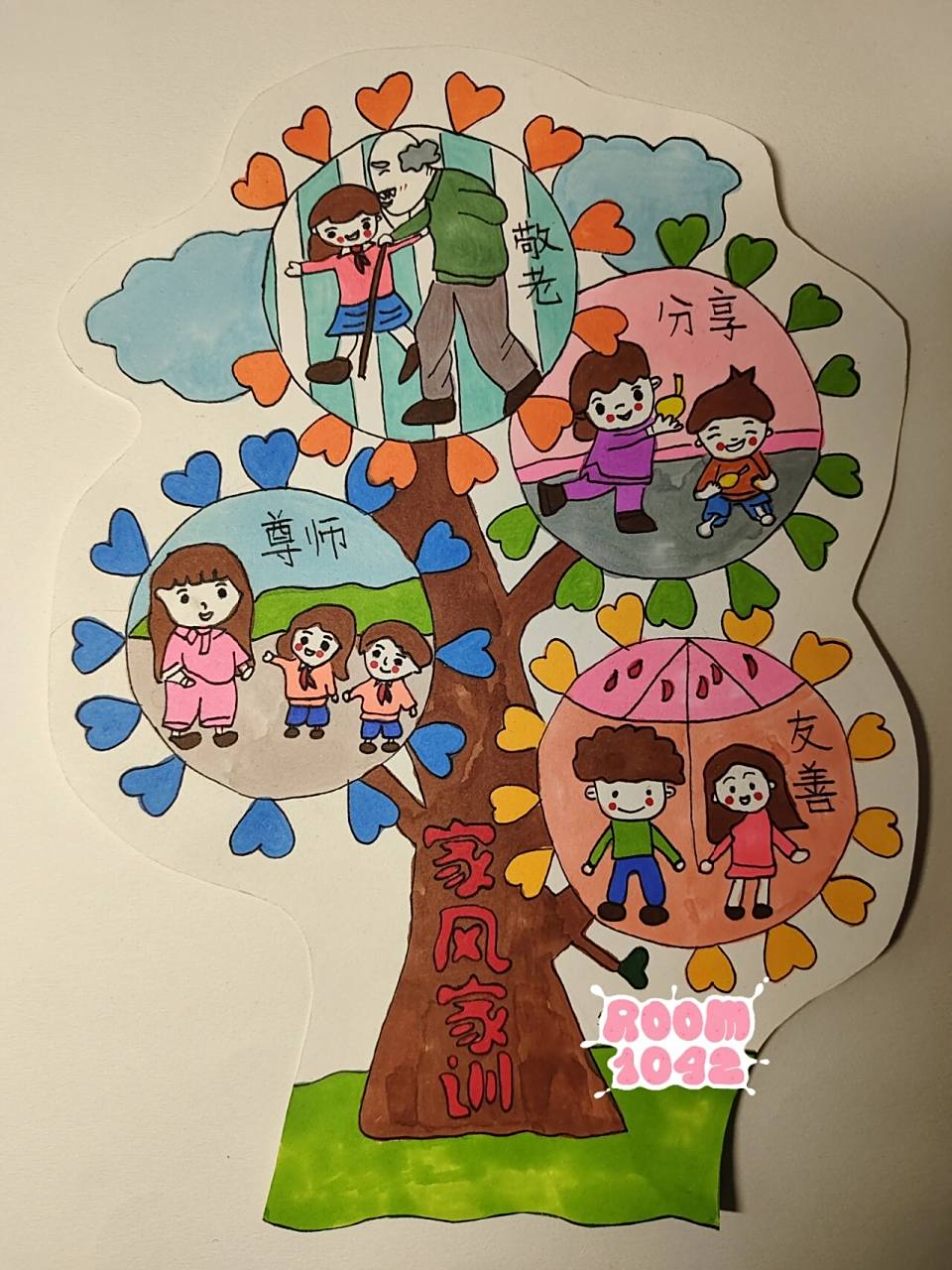 家风家训简笔画