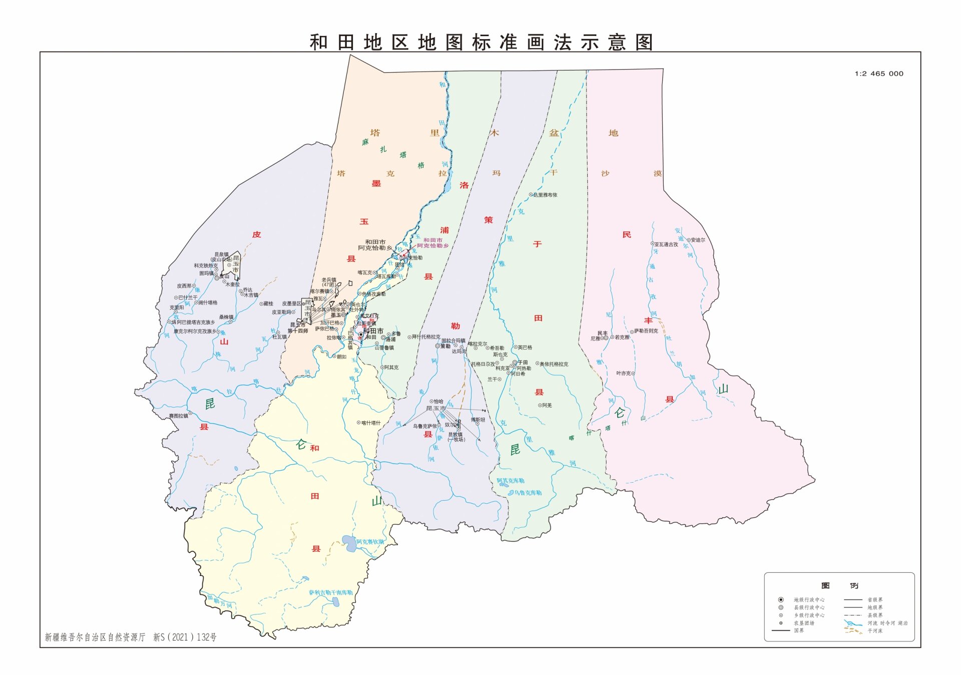 新r新疆和田地区1市7县行政区划图