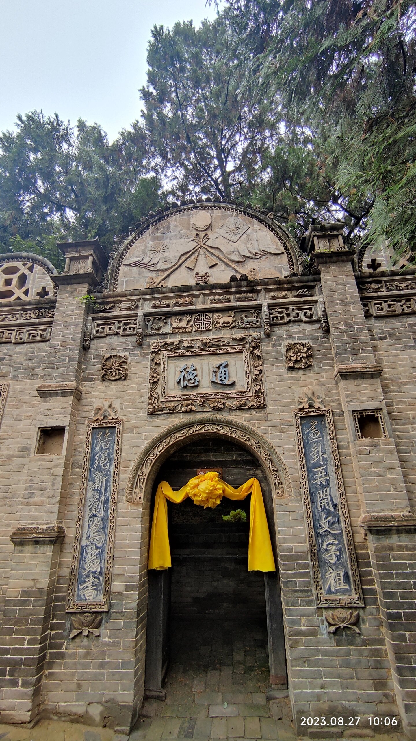 渭南白水,四圣故里