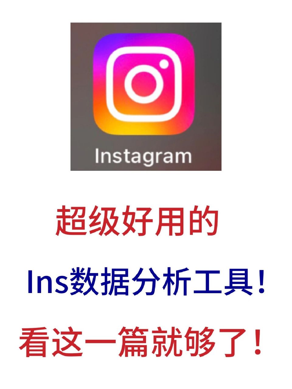 instagramlogo图片