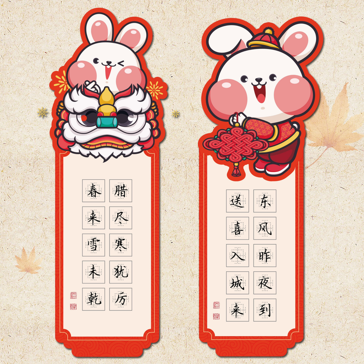 新年书法书签|祝大家兔年大展宏兔～ 可爱的小兔子书签,提前收藏起来