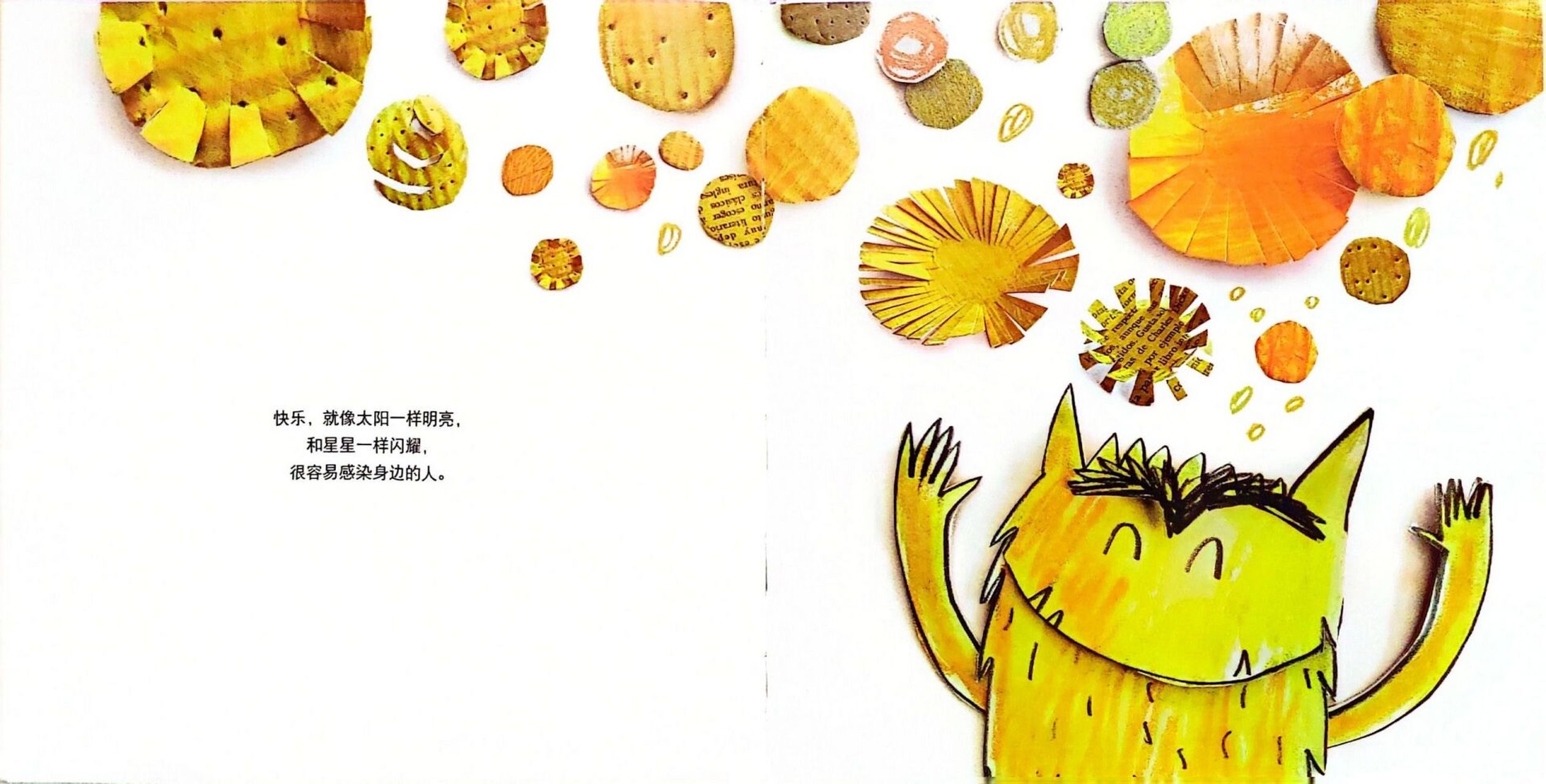 绘本故事《我的情绪小怪兽》,绘本里把抽象的情绪概念,变幻