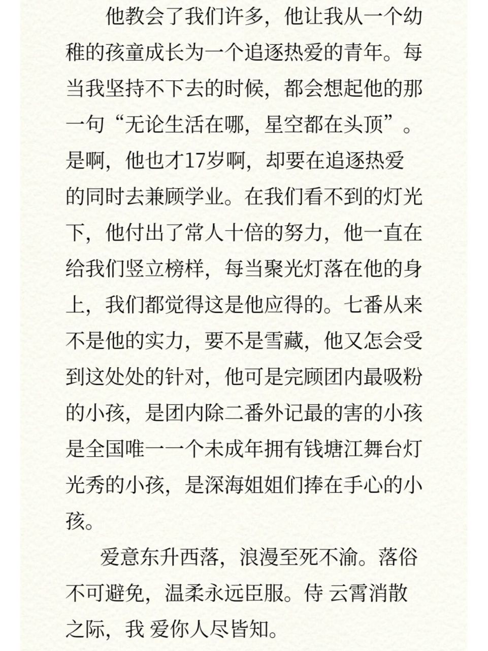 贺峻霖作文   《这样的人让我努力》贺峻霖 作文(结合董卿老师的语录