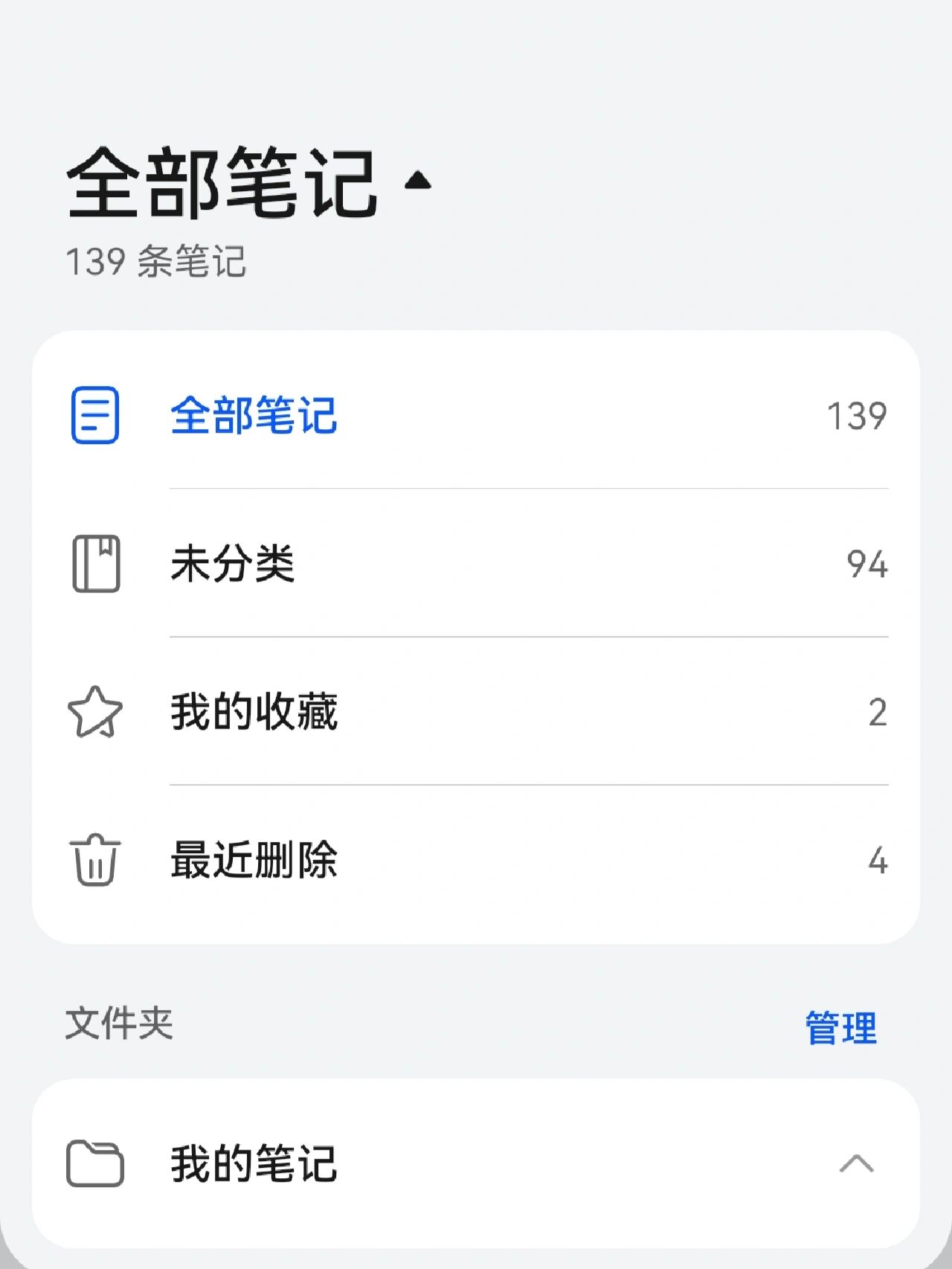 大神,华为备忘录如果转到小米