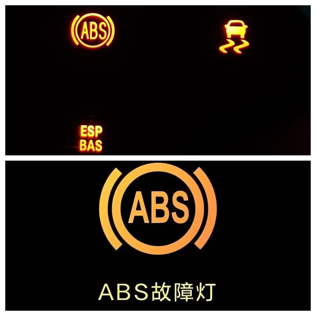 abs防抱死图标图片