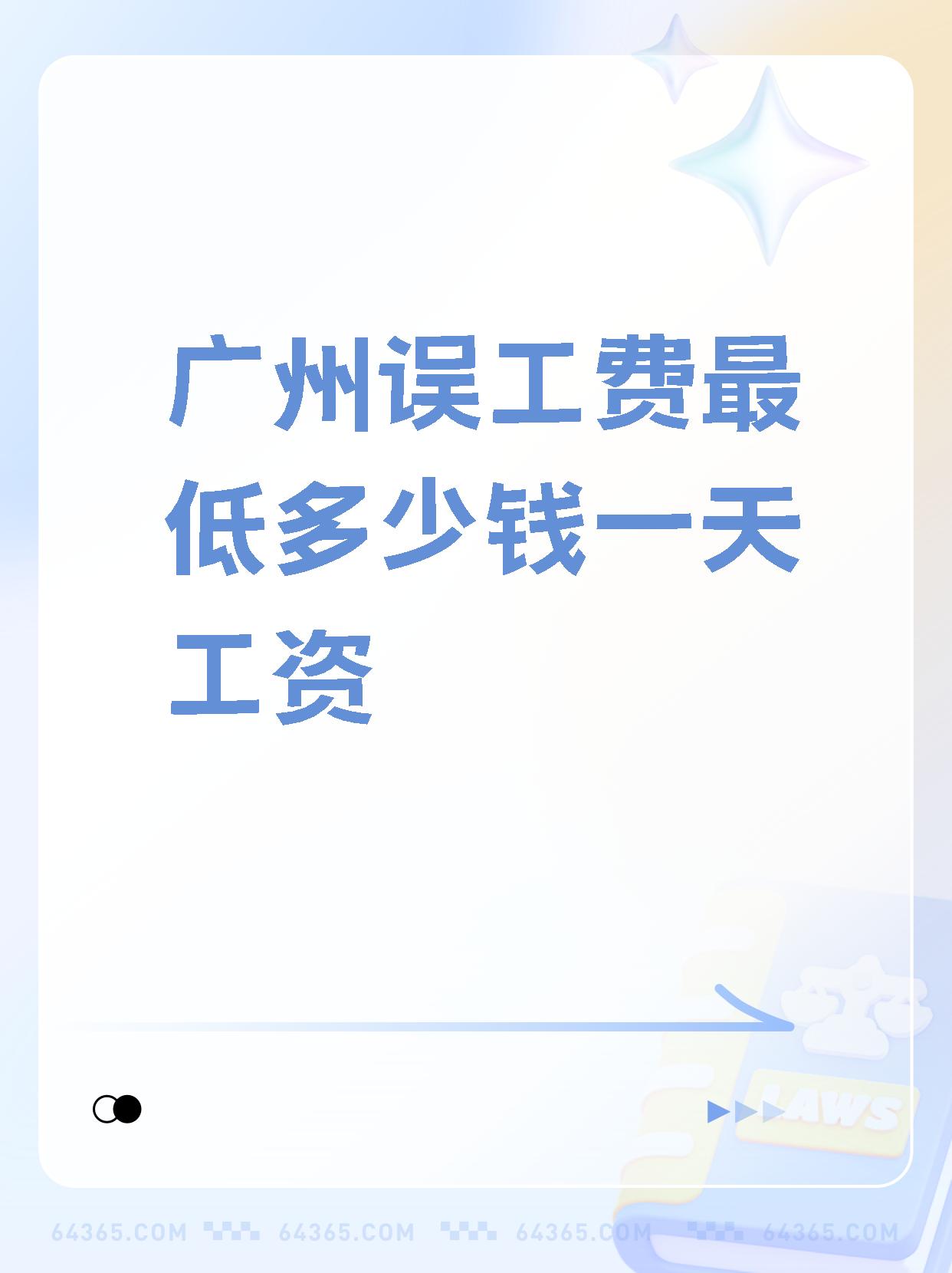 兼职为什么800起扣税