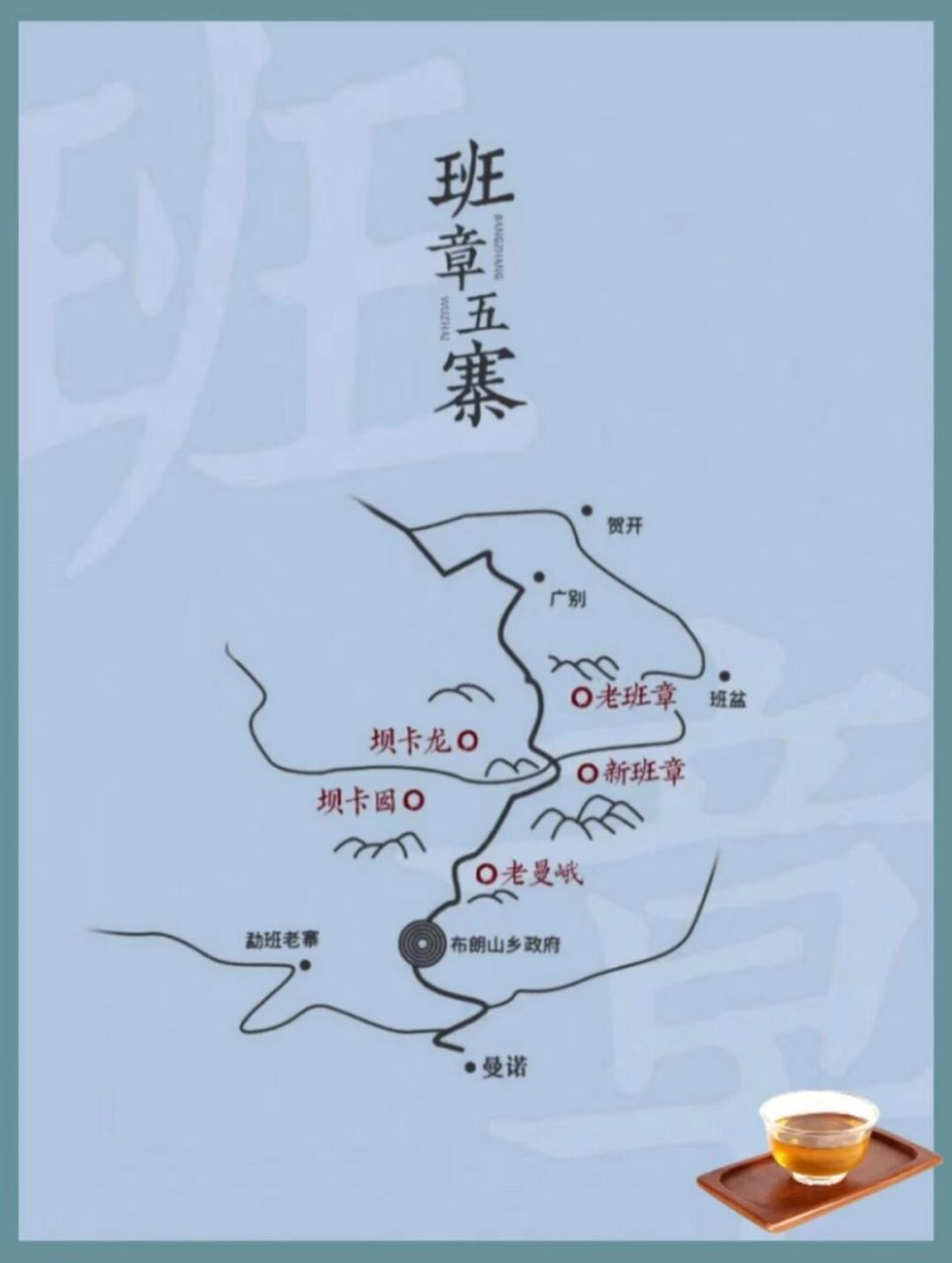 一文秒懂老班章五寨7515751575157515 hi,我是茶人咏