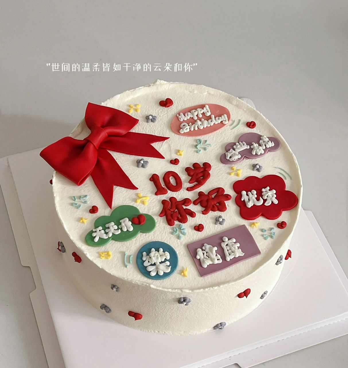 十岁生日蛋糕八寸蛋糕女孩蛋糕