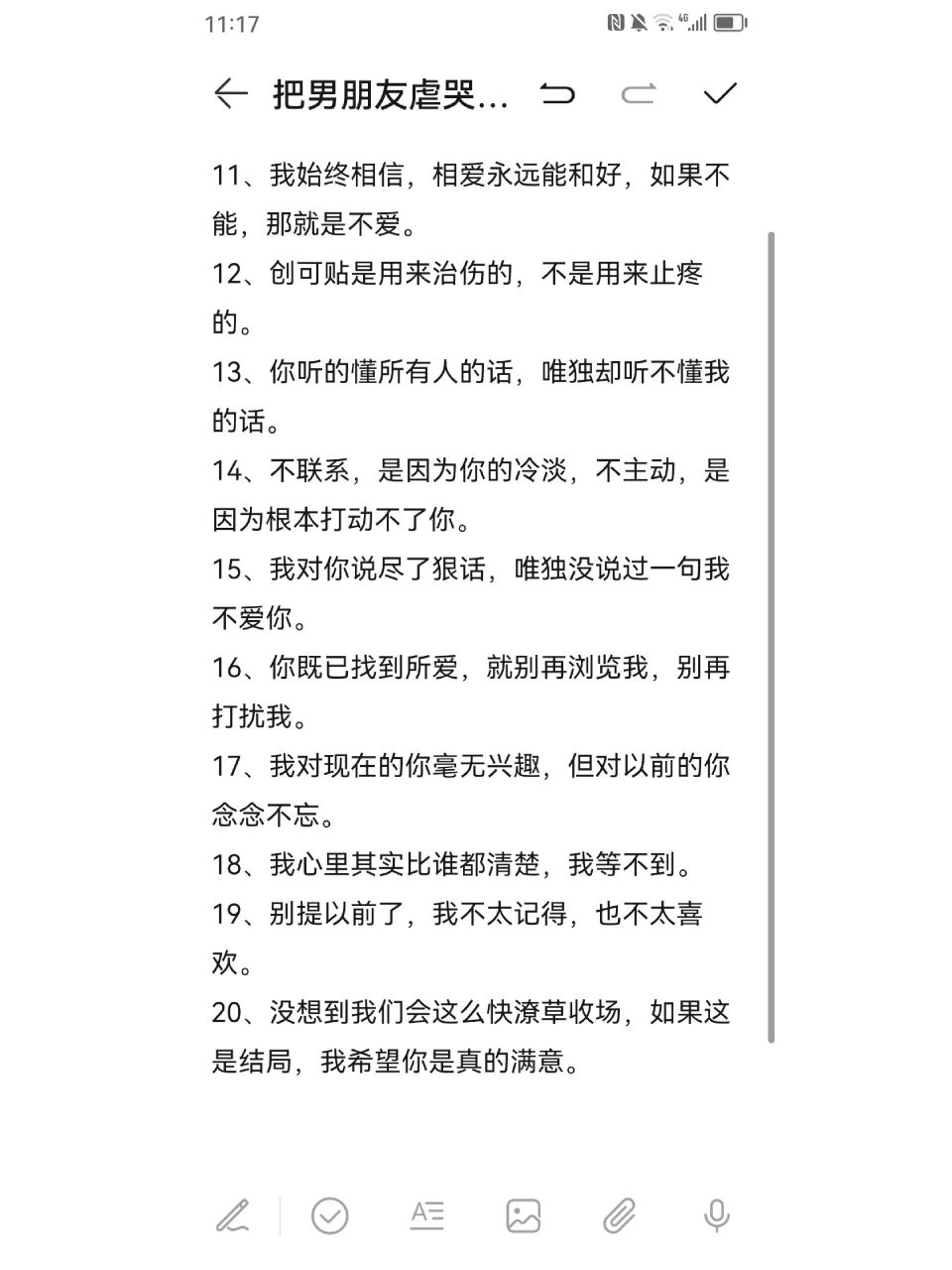 文案 1,好友可以拉黑,照片可以私密,但那些十指相扣的日子怎么忘得掉