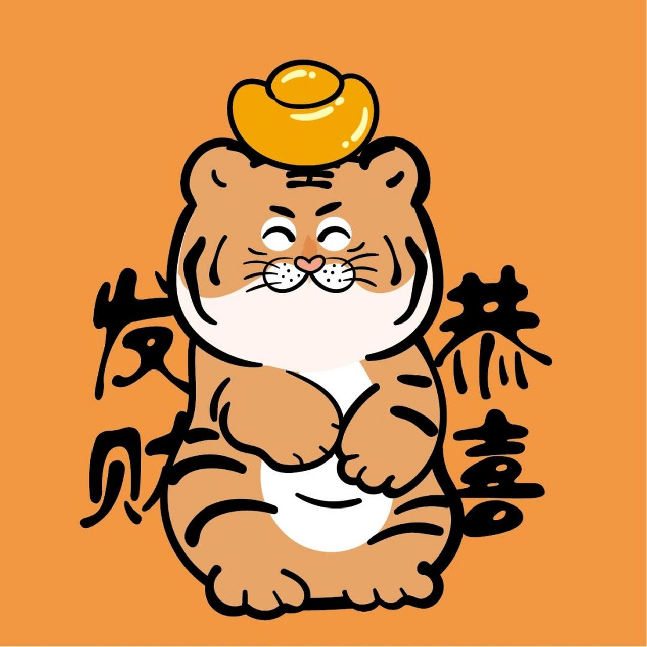 ip卡通形象大王是老虎年底垫地毯入户新年虎 ip卡通形象大王是老虎