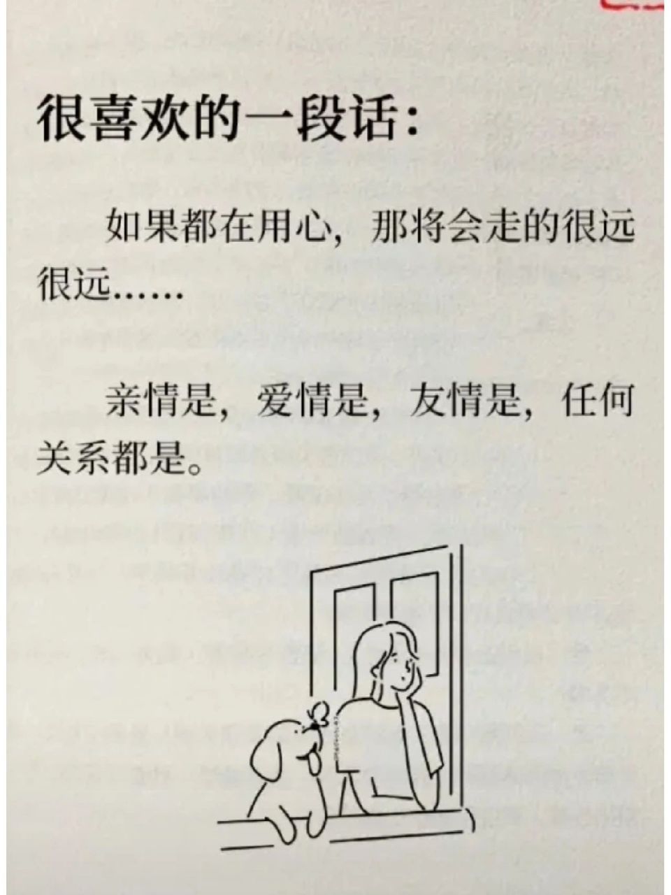 这世上所有关系 都是相互的 两个人的关系一直很好,说明两个人都在用