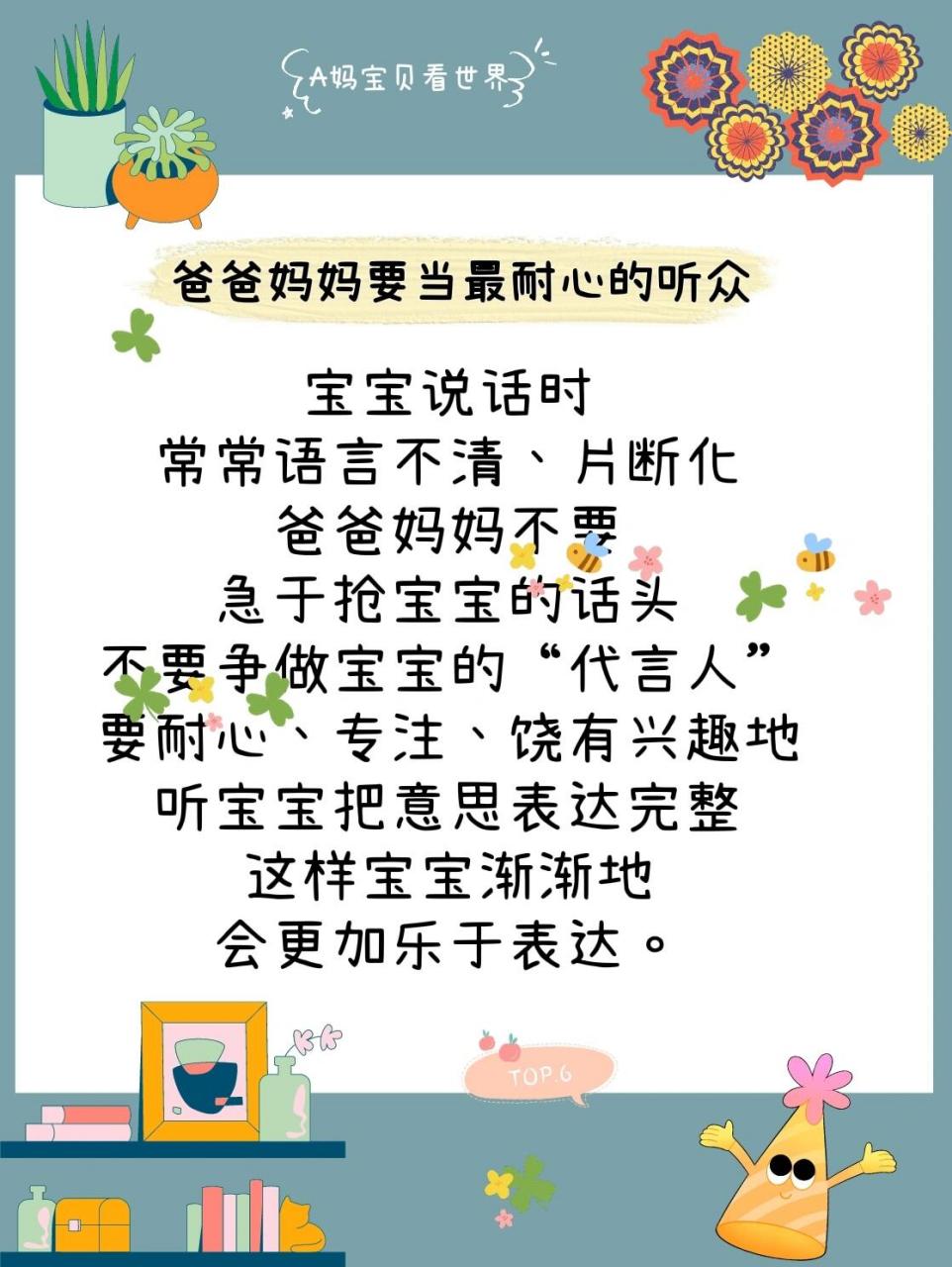 7个技巧轻松引导宝宝开口说话 只要方法得当引导12个月宝宝开口说话so