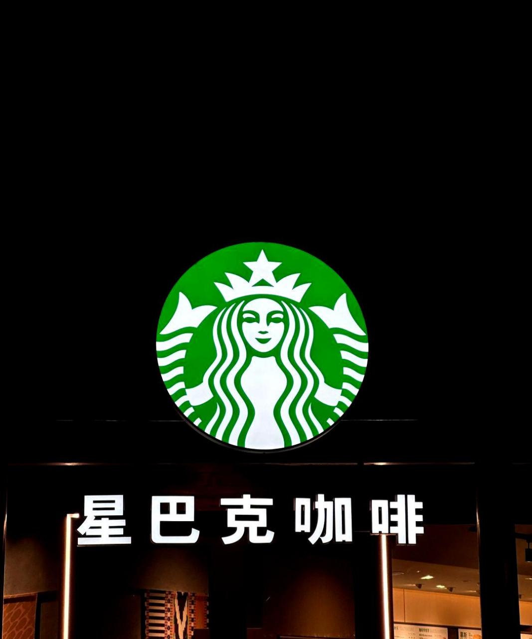 星巴克店标图片