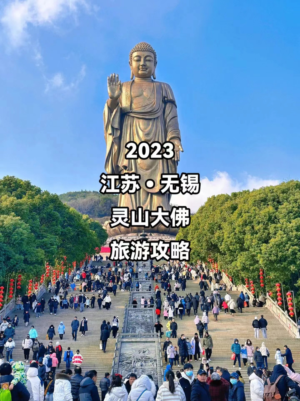 2023江苏无锡灵山大佛旅游攻略～ 江苏无锡灵山景区必打卡,但是这里