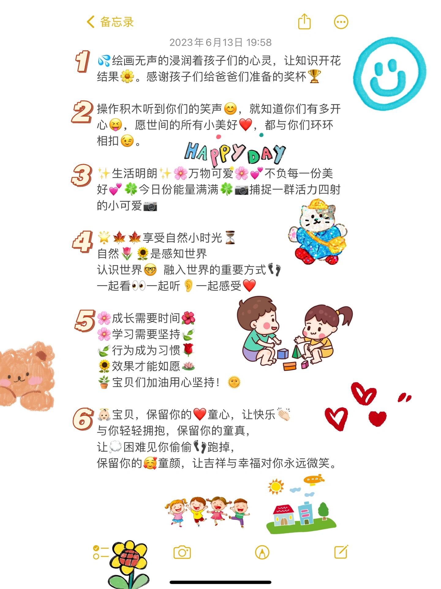 幼儿园日常文案 幼师朋友圈文案