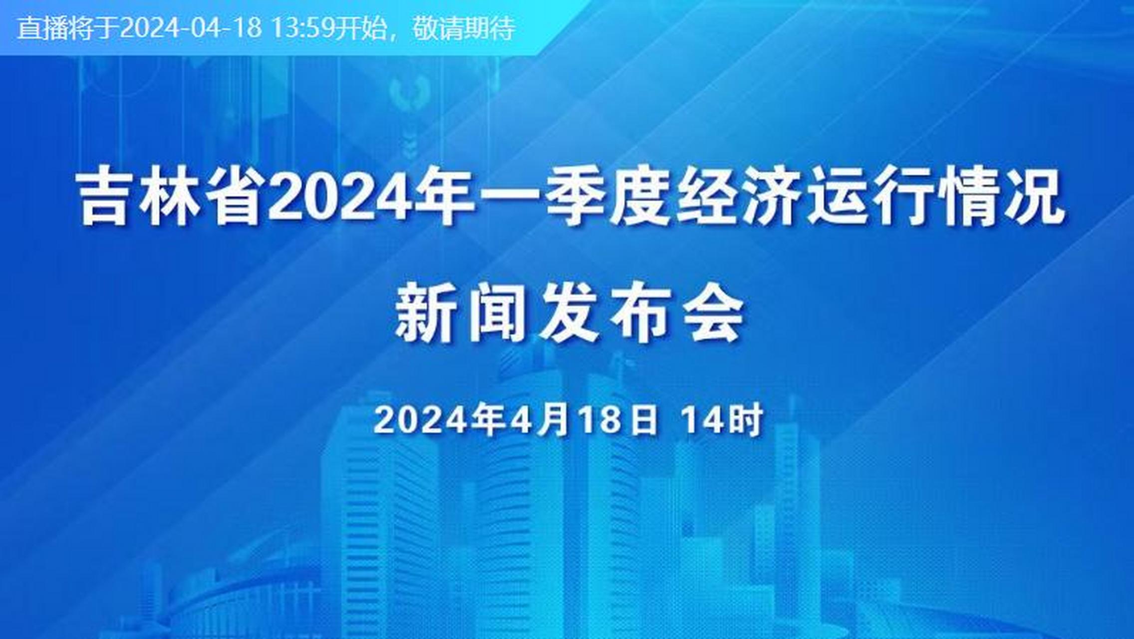 关于上海防疫新闻发布会直播预告3.10的信息