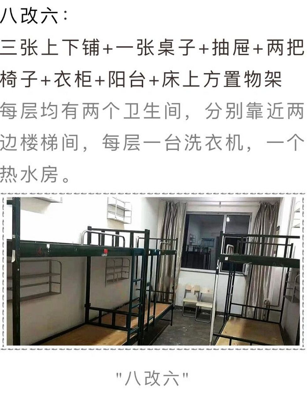 晋中学院|宿舍 晋中学院最全宿舍攻略 准大一新生快来看看吧