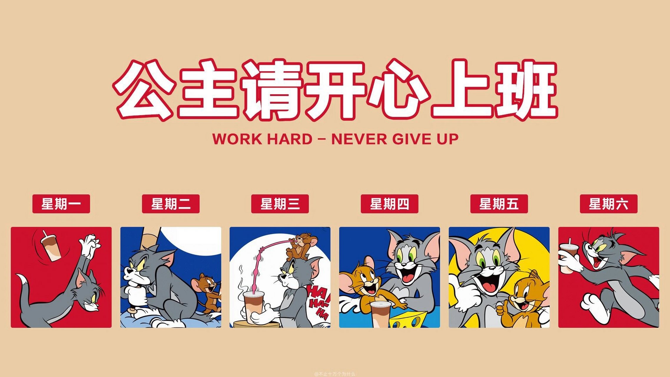 请上班919593 哈哈哈 公主上班当然要拥有专属壁纸辣～0897