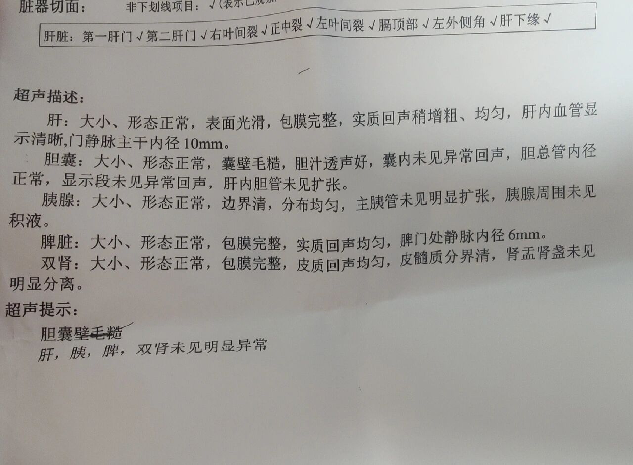 重度胆汁反流后续 做完无痛胃镜有一个多月了,感受