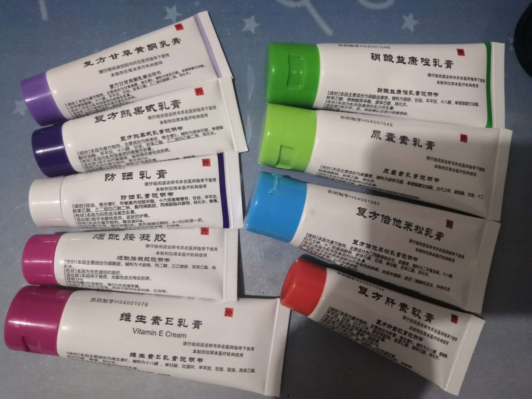 南京蒋王庙12号皮肤研究所自制药膏 南京本地人,同事朋友们有谁去皮肤