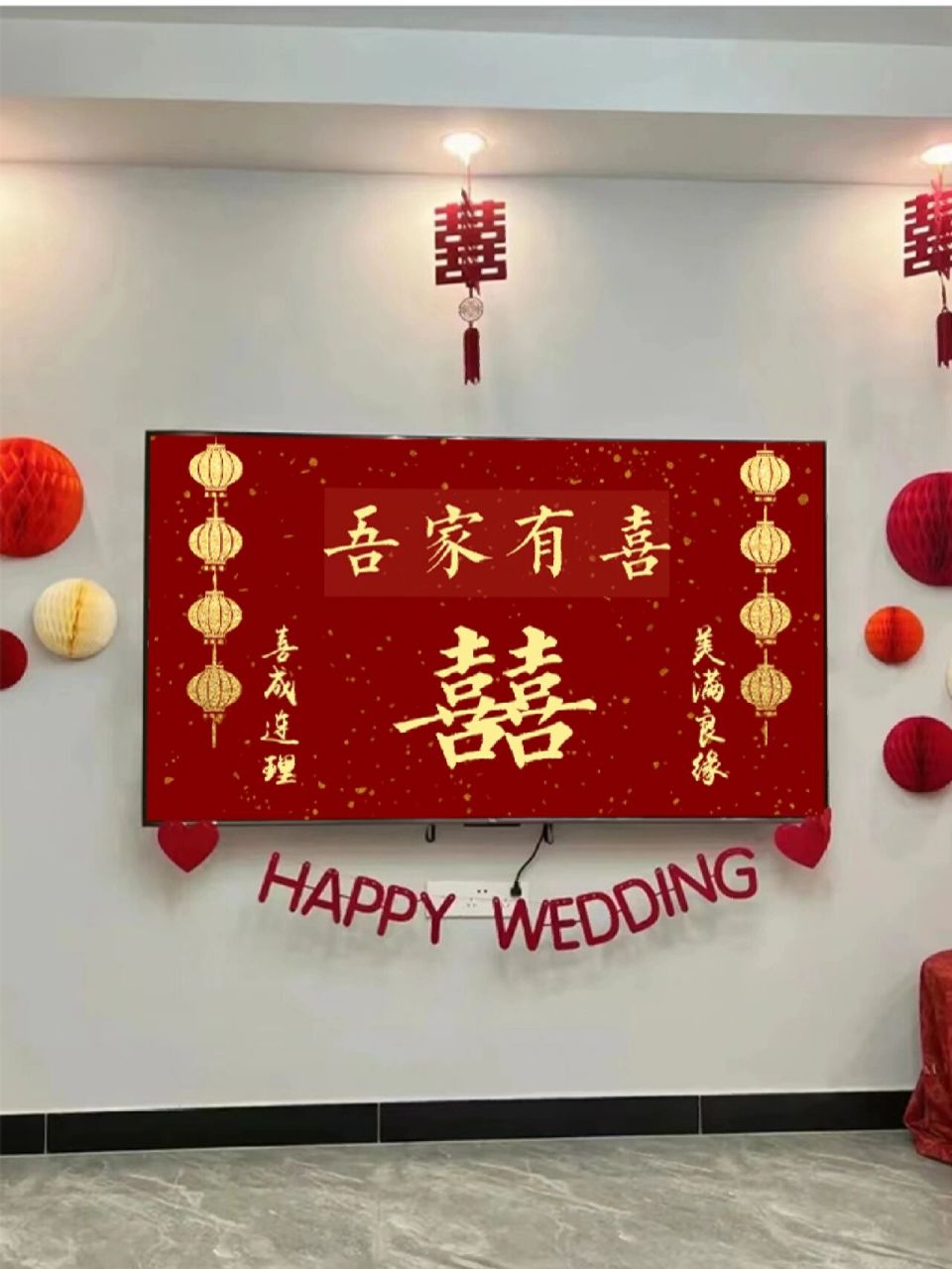 电视投屏图 吾家有喜 满满的幸福感!