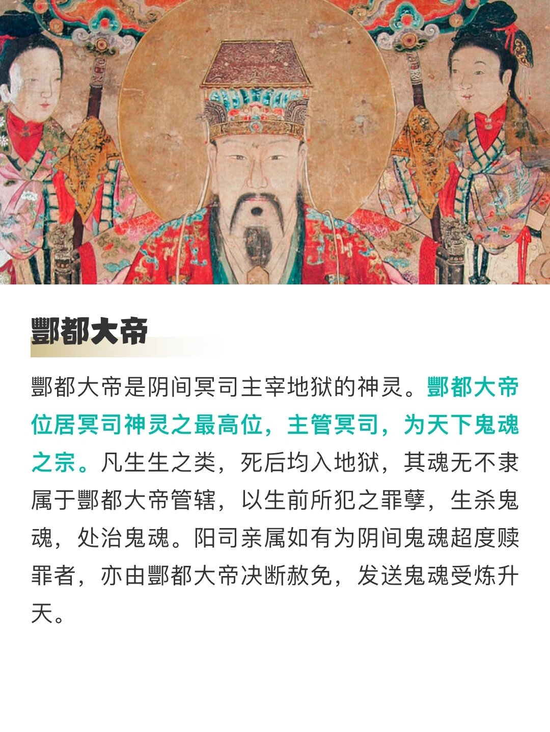 中国神话故事中掌管阴间的五位大神