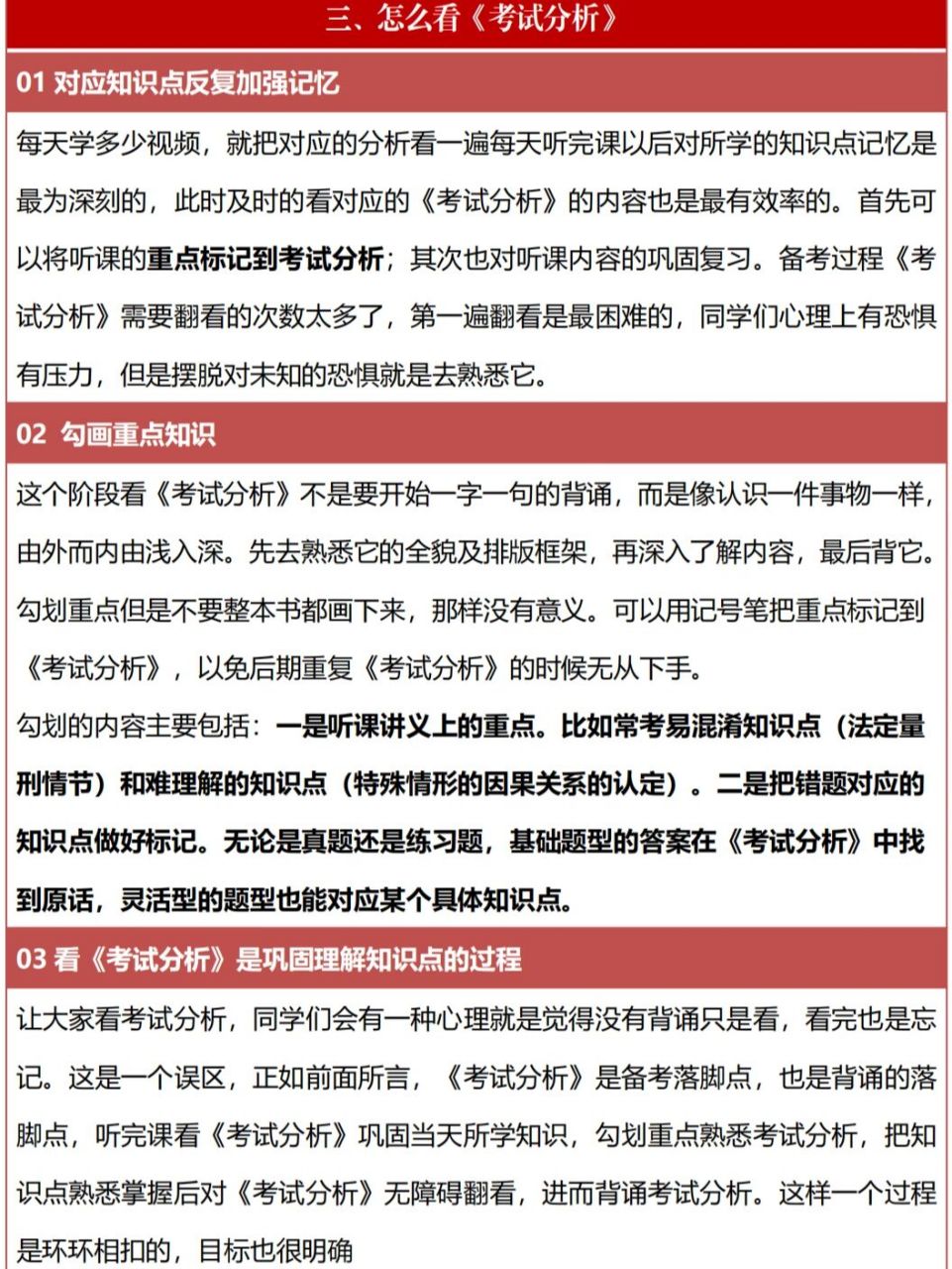 法硕复习大家想到的第一本书就是《考试分析》,那么考试分析为什么
