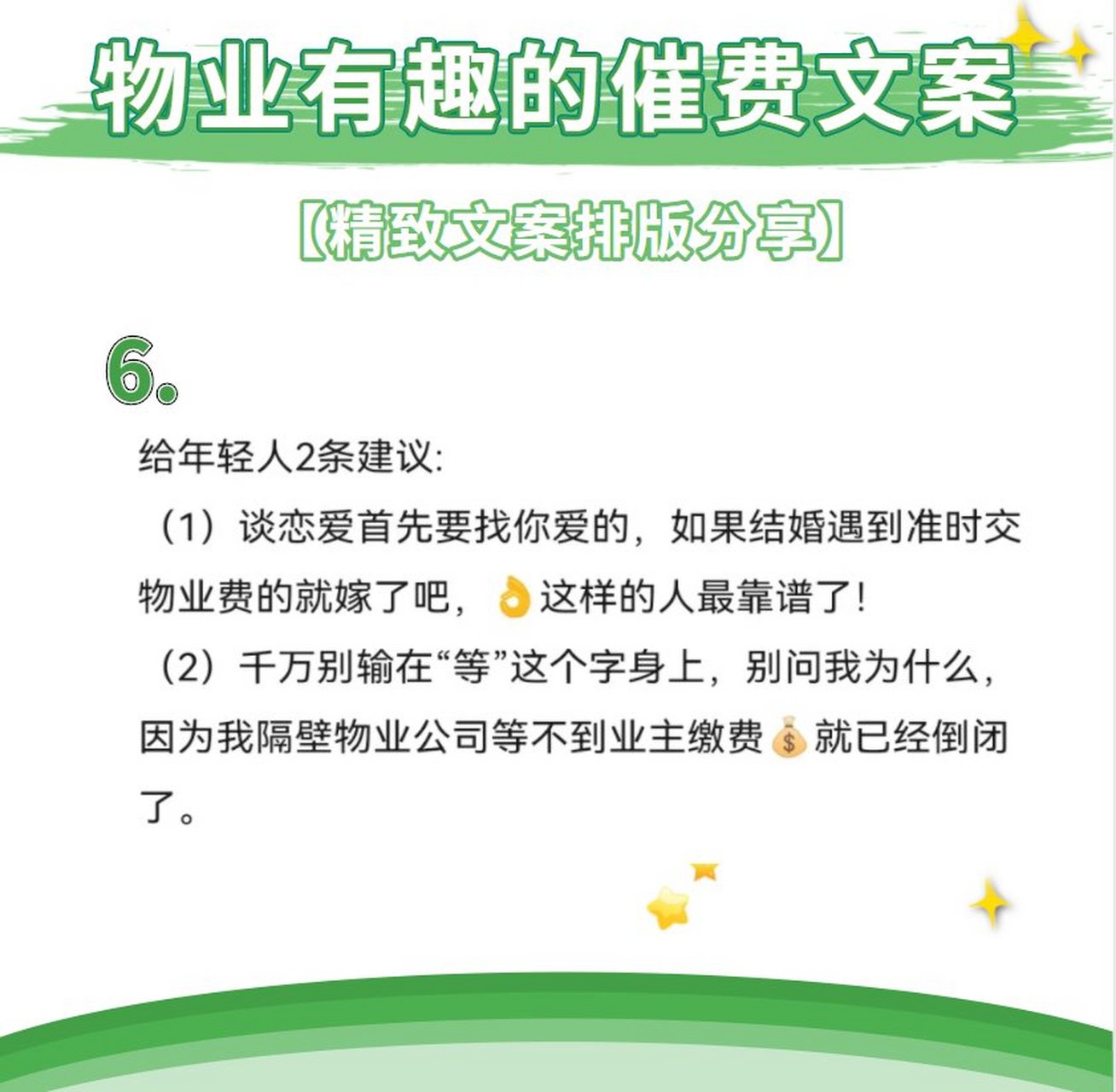 催收物业费怎么说(催收物业费常规流程及分类处理办法)