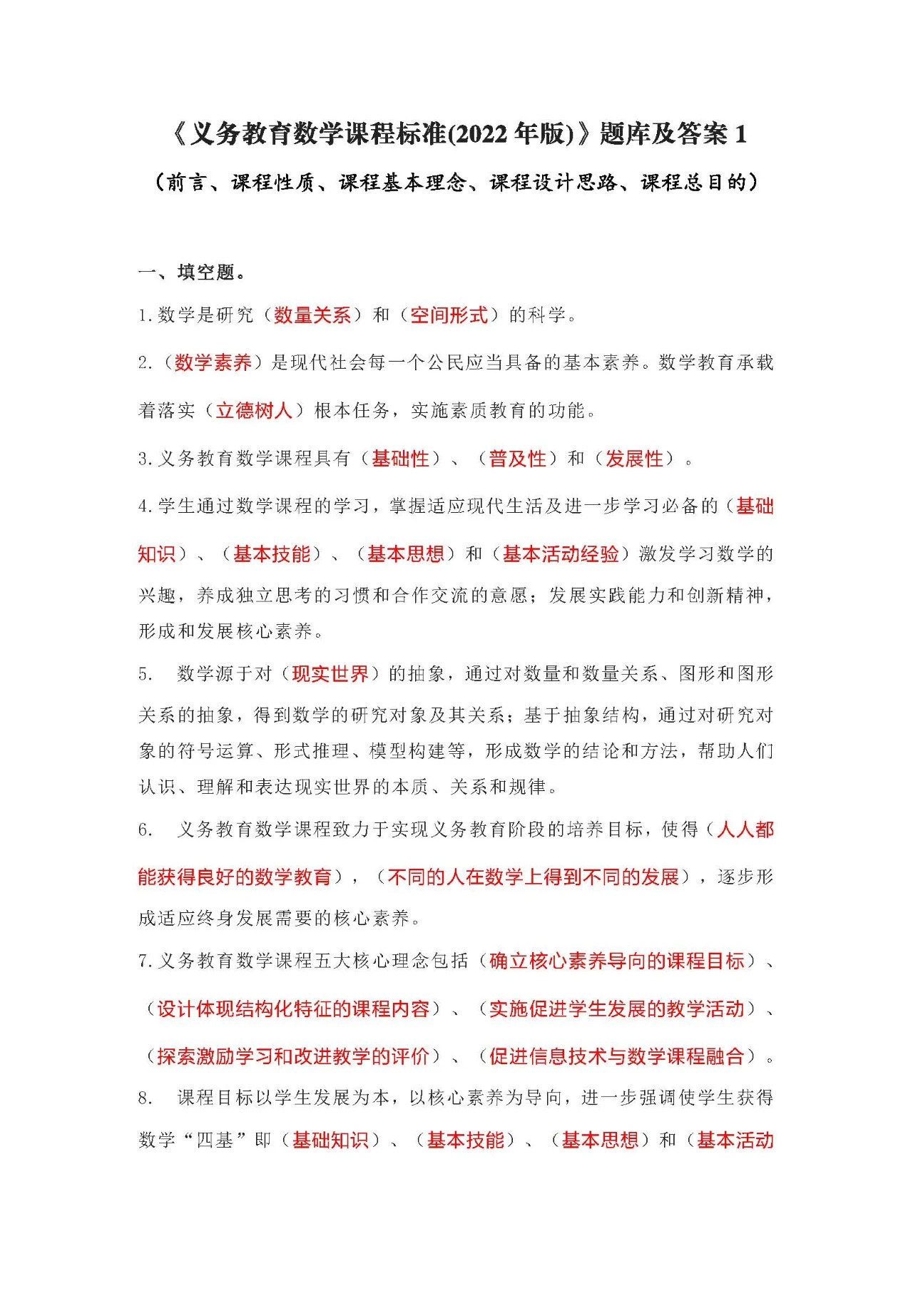 包含精品课程配套资料!小学资料,高质量的词条 包含精品课程配套资料!小学资料,高质量的词条