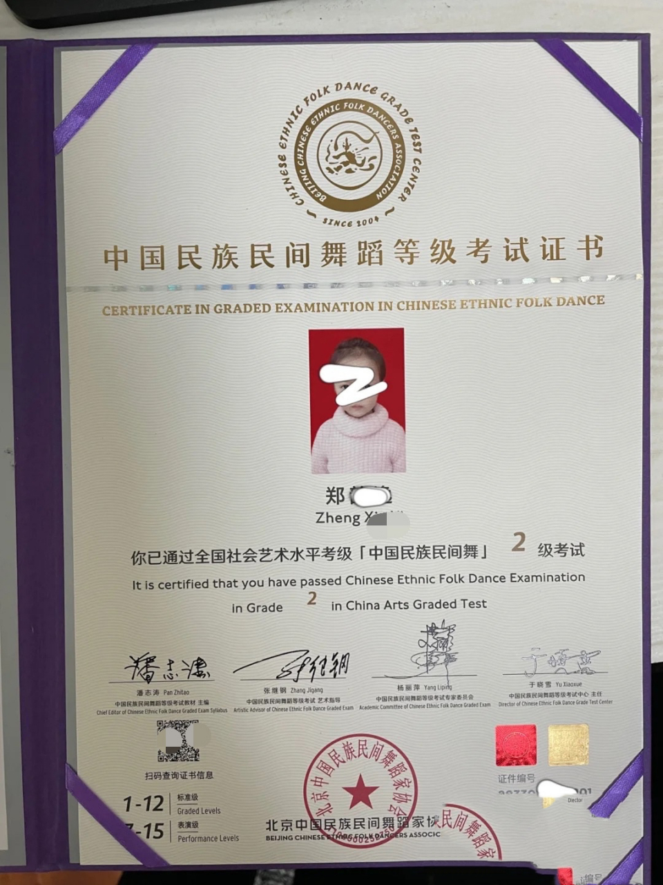 舞蹈证书来喽,你家的是什么样的?