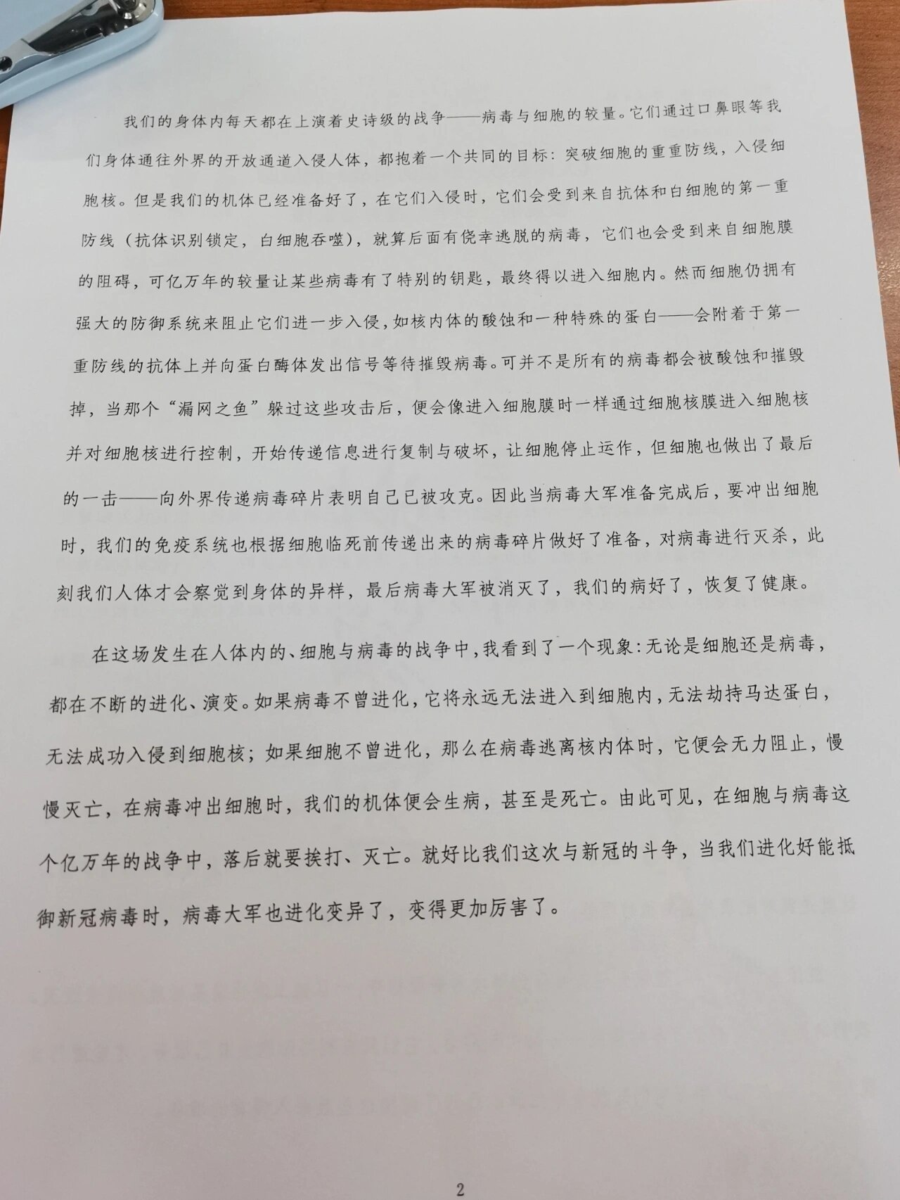 纪录片人体奥秘观后感图片