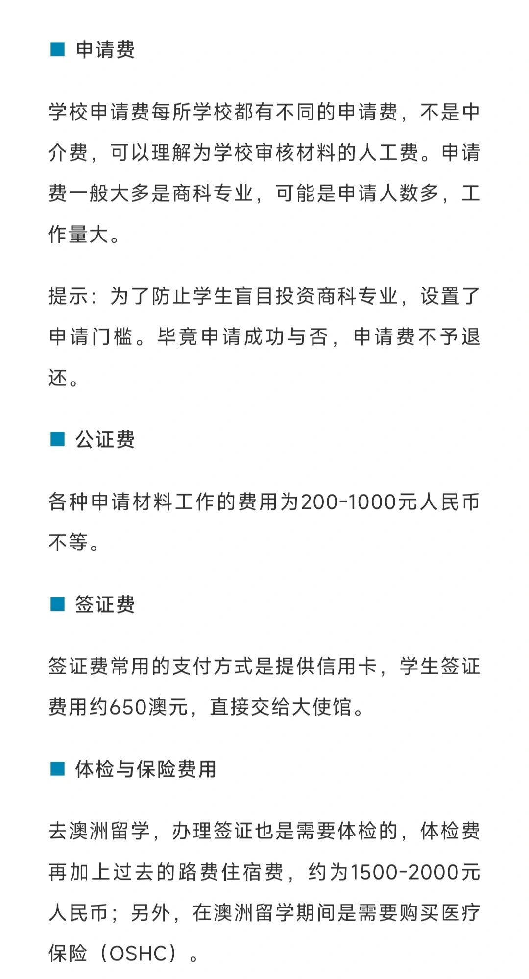 在澳大利亚留学要多少钱(为何去澳大利亚留学更难了)