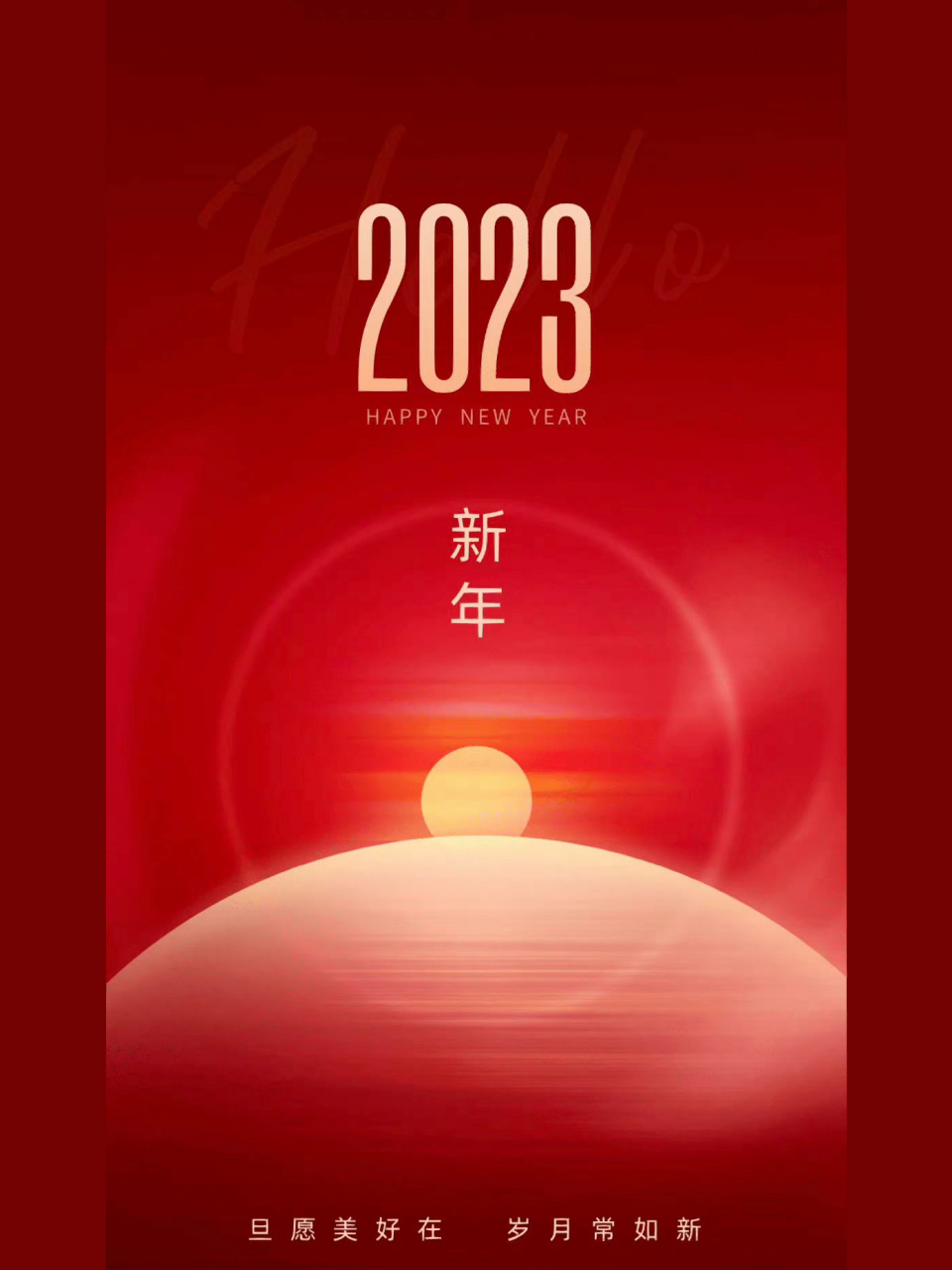 2023元旦快樂文案 | 2023元旦圖片 | 高級 #我的2022關鍵詞# 01 新年