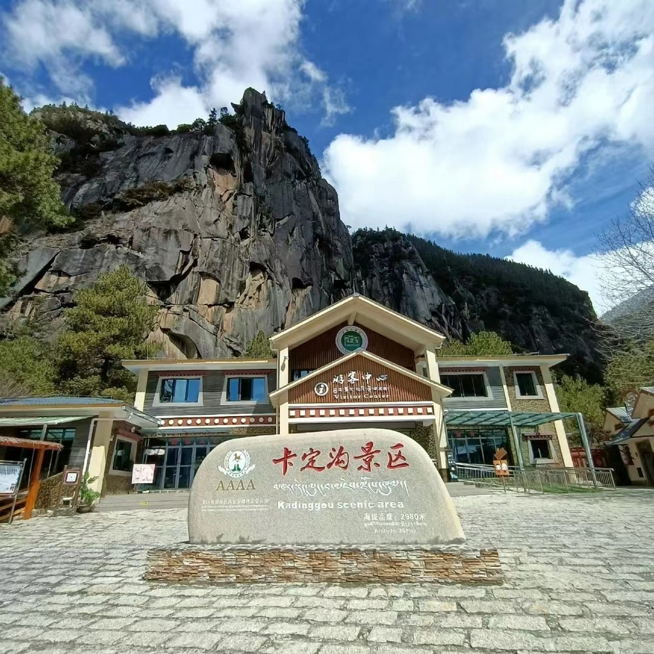 93卡定沟93,你去过吗?