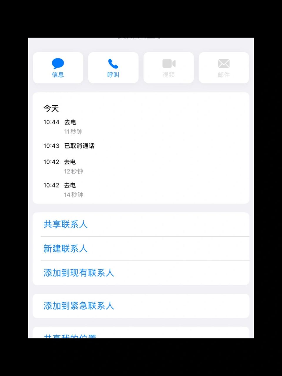 打电话为什么会在通话十几秒后自动挂断 请问是什么情况啊07