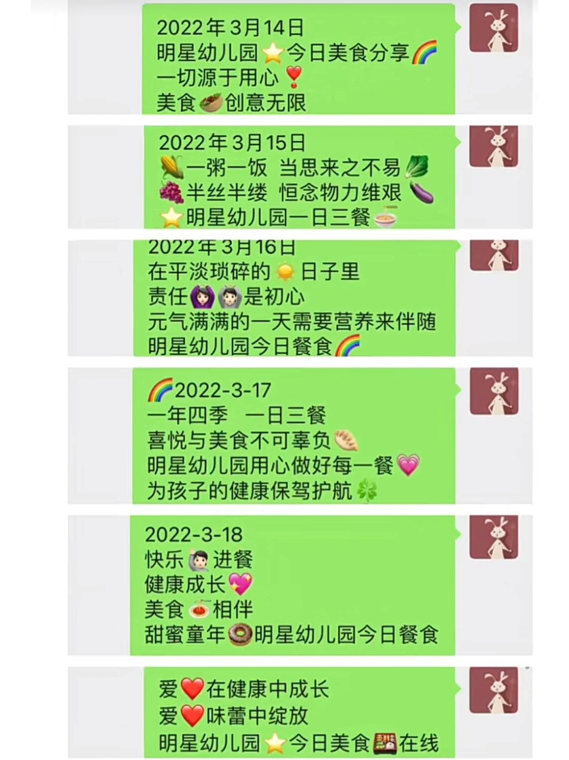 幼儿园餐点文案93 记录95平凡普通的日子 将美味的餐点用有趣的