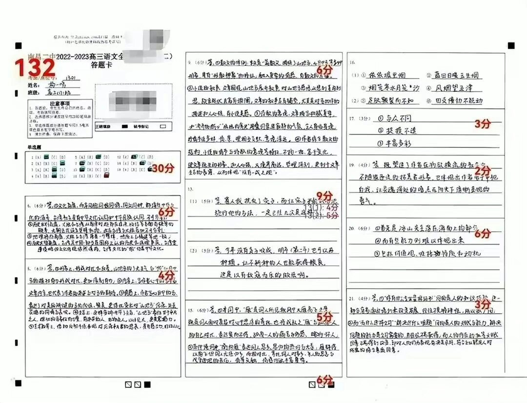 关于高三语文高考答题规范手册(答题卡示例)的信息 关于高三语文高考答题规范手册(答题卡示例)的信息