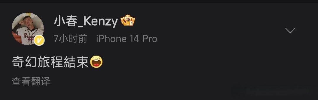 97  你觉得小春今年节目发挥怎么样?