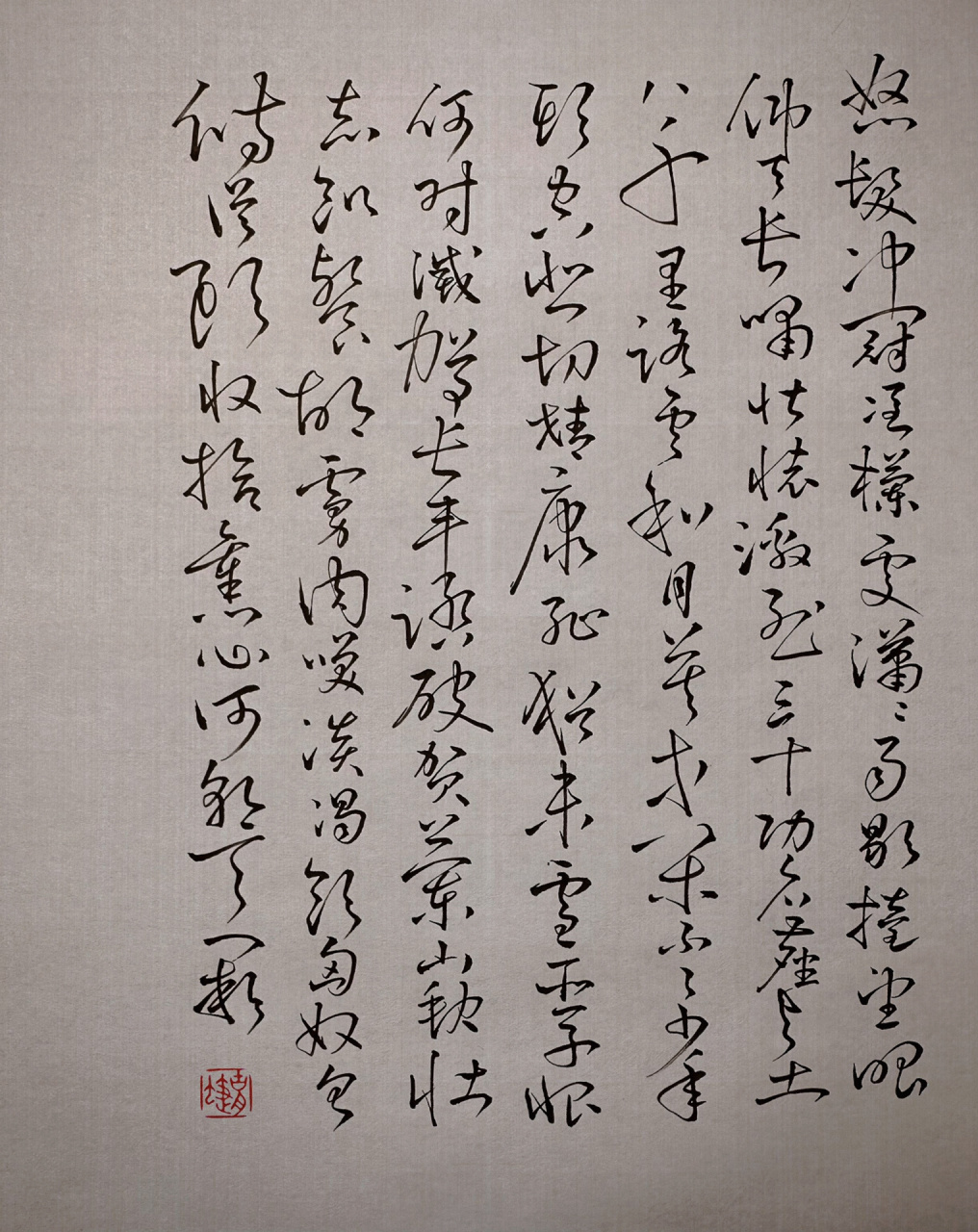 满江红 草书·秀丽笔