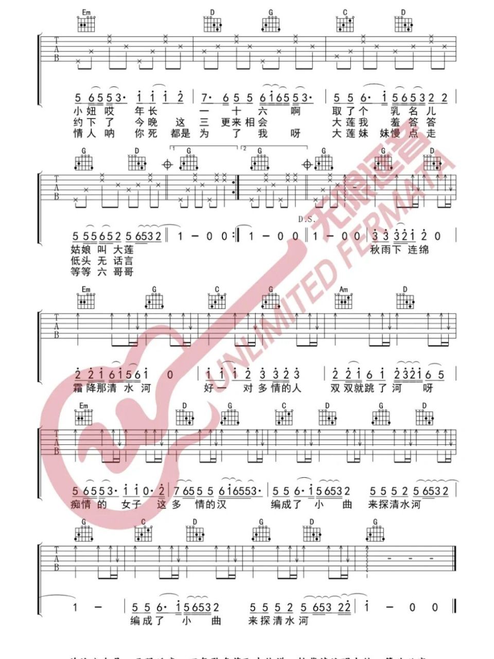 探清水河 张云雷 吉他简谱 哈哈哈哈哈98大莲呐好一对恩爱情侣99
