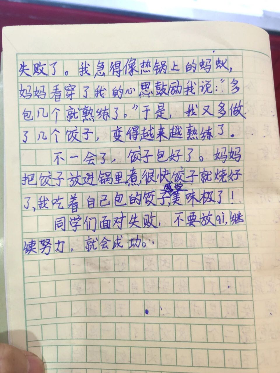 二升三,叙事作文--包饺子
