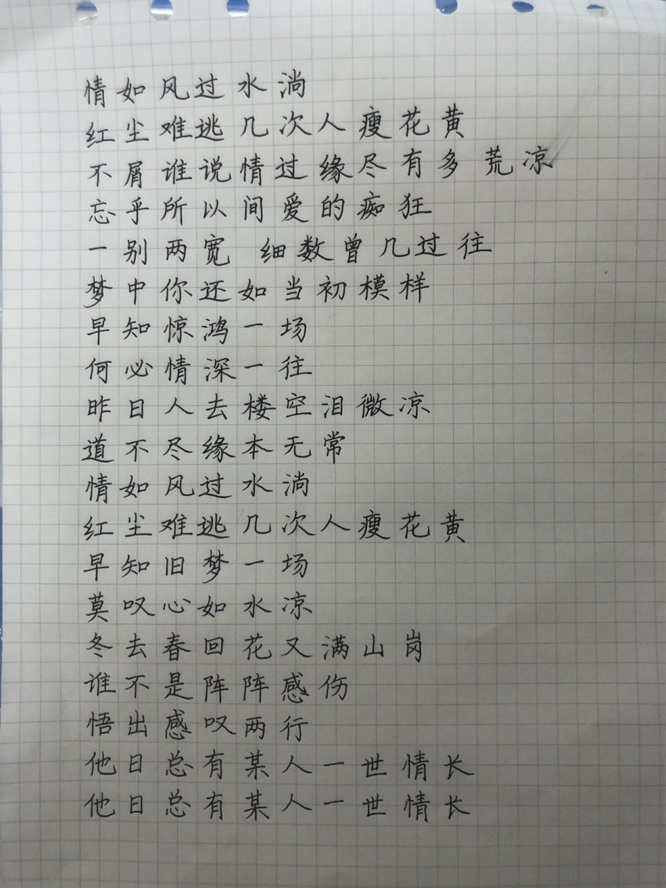 20210406-《旧梦一场》歌词(原唱:阿悠悠) 早知惊鸿一场 何必情深一往