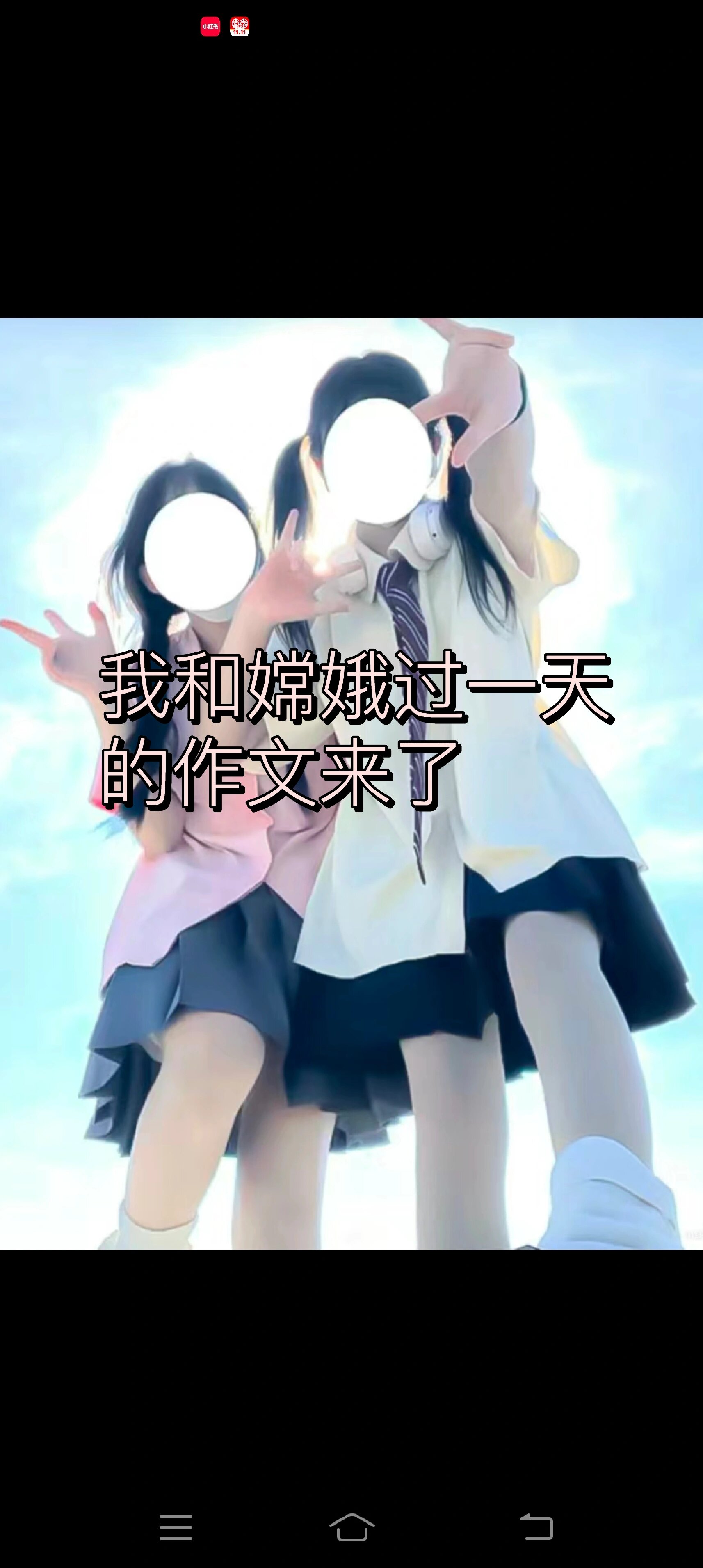 我和嫦娥过一天的作文@小巷乱窜的猫咪的动态