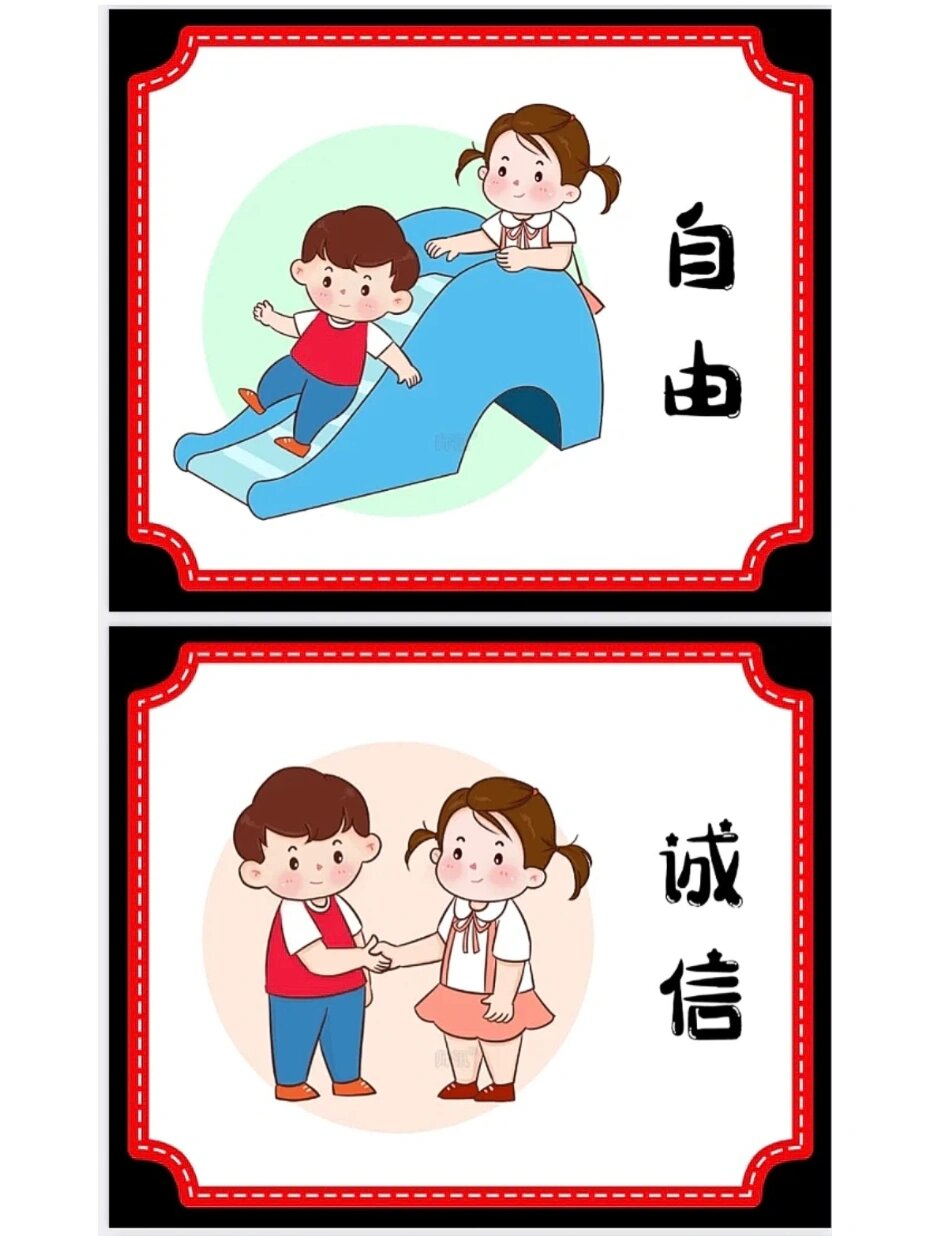 社会主义核心价值观,环创可打印完整版     社会主义核心价值观