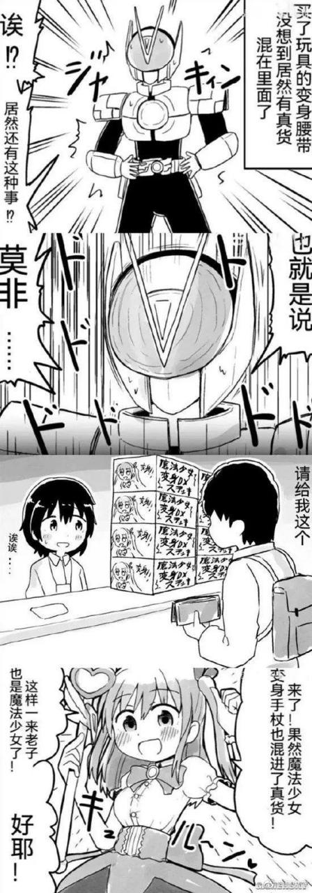 魔法少女可是高危职业啊[黑线]